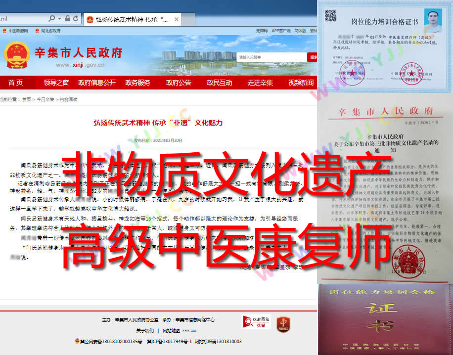 内功 易筋经
